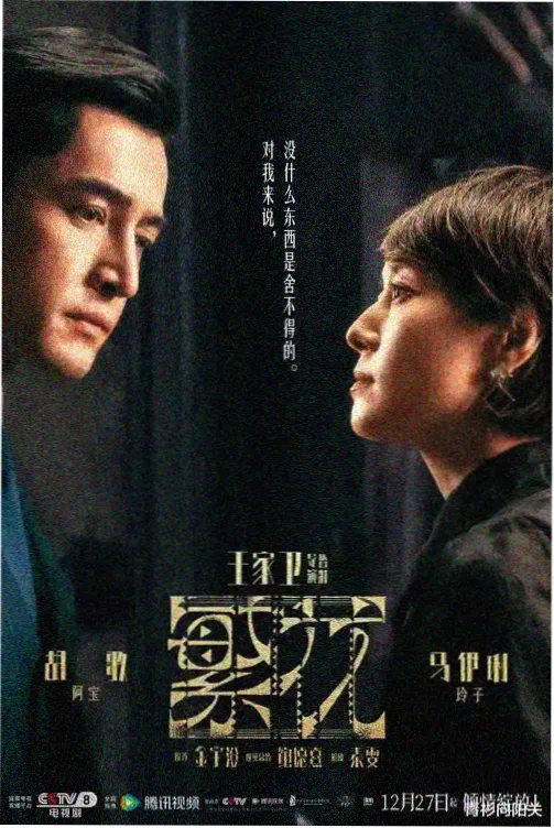 日韩剧集海边的三十年片单封面